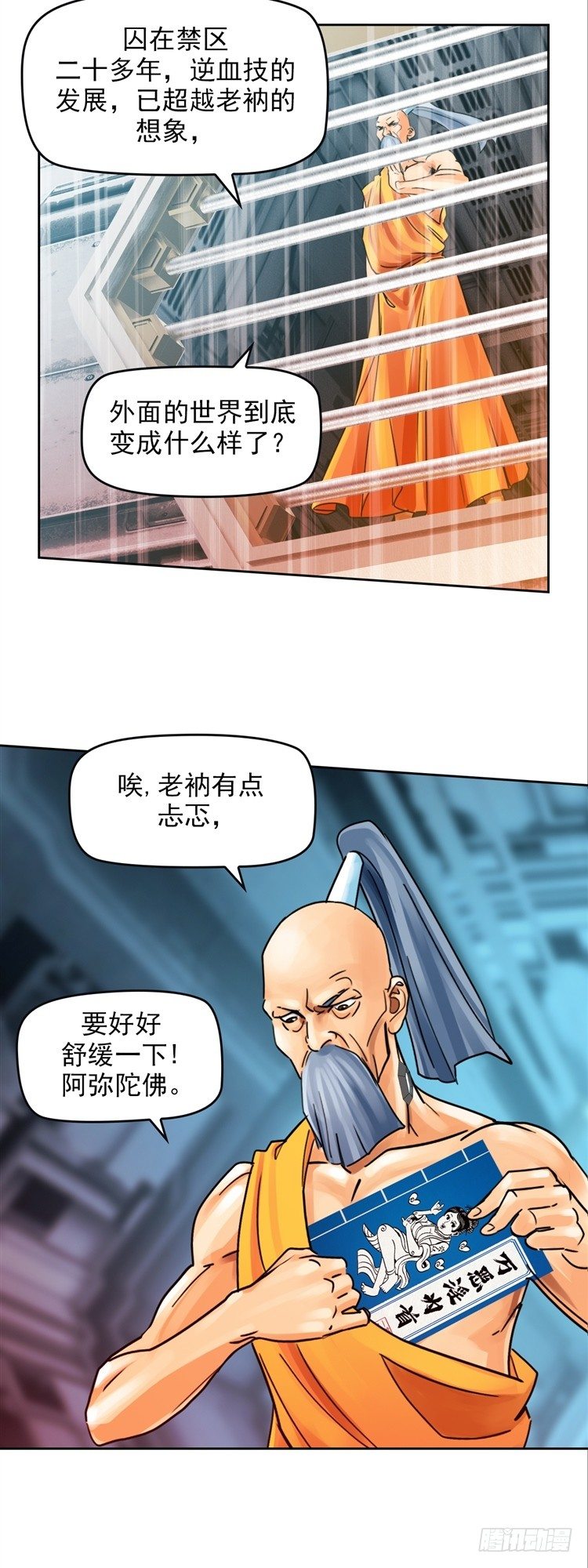 第十八话 觉醒（上）10