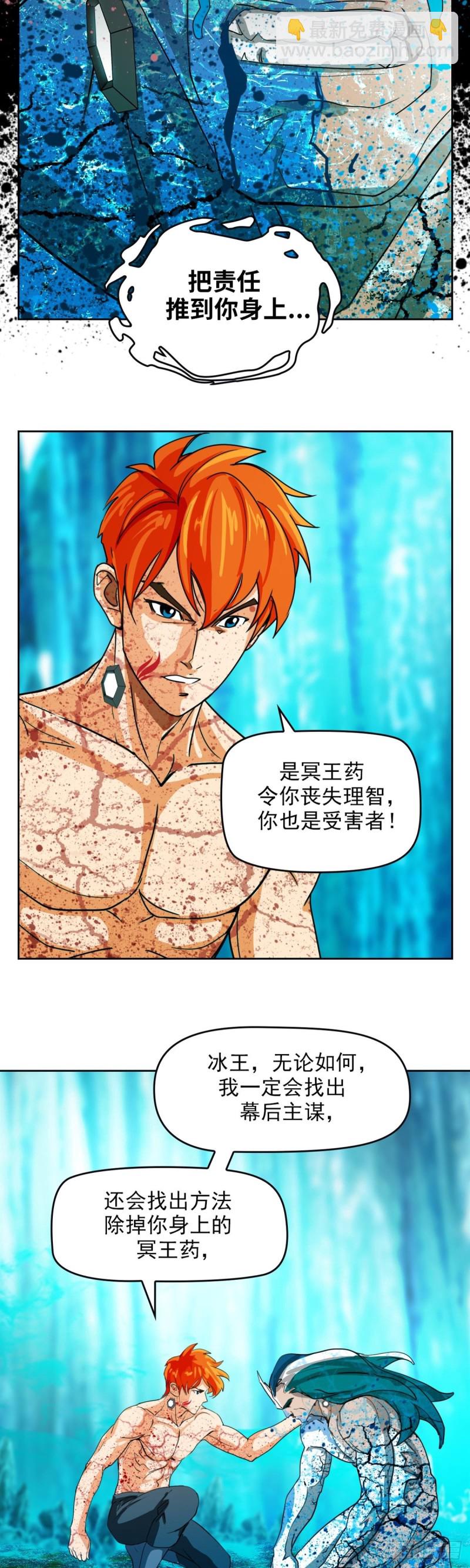 第四十四话幕后主谋现身（上）17