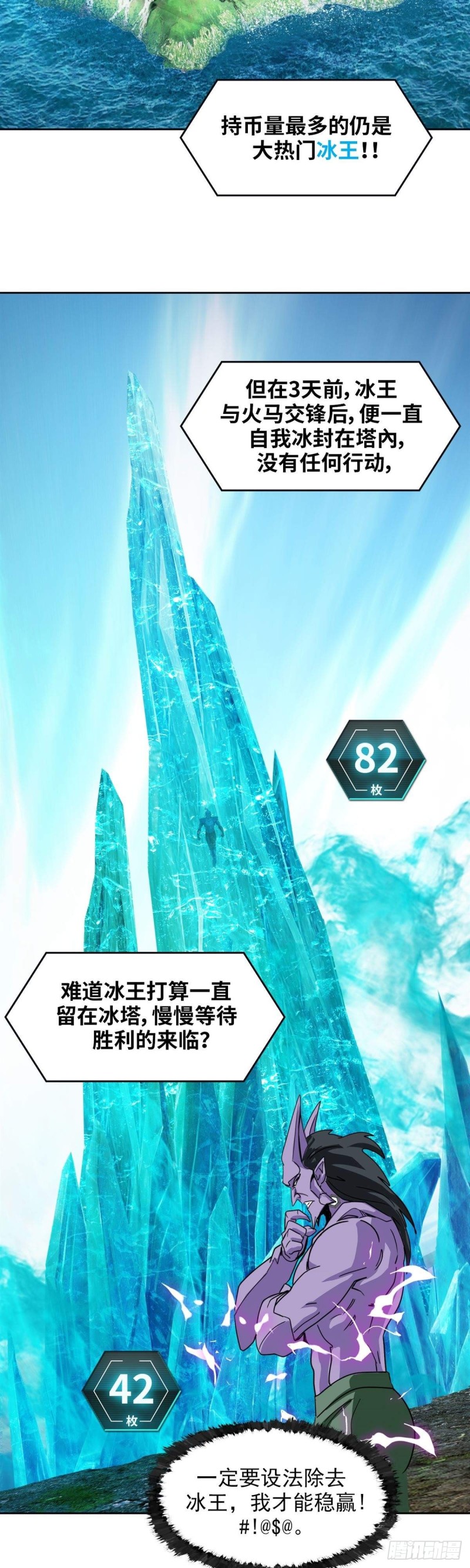 第四十二话东区爆炸案（下）1