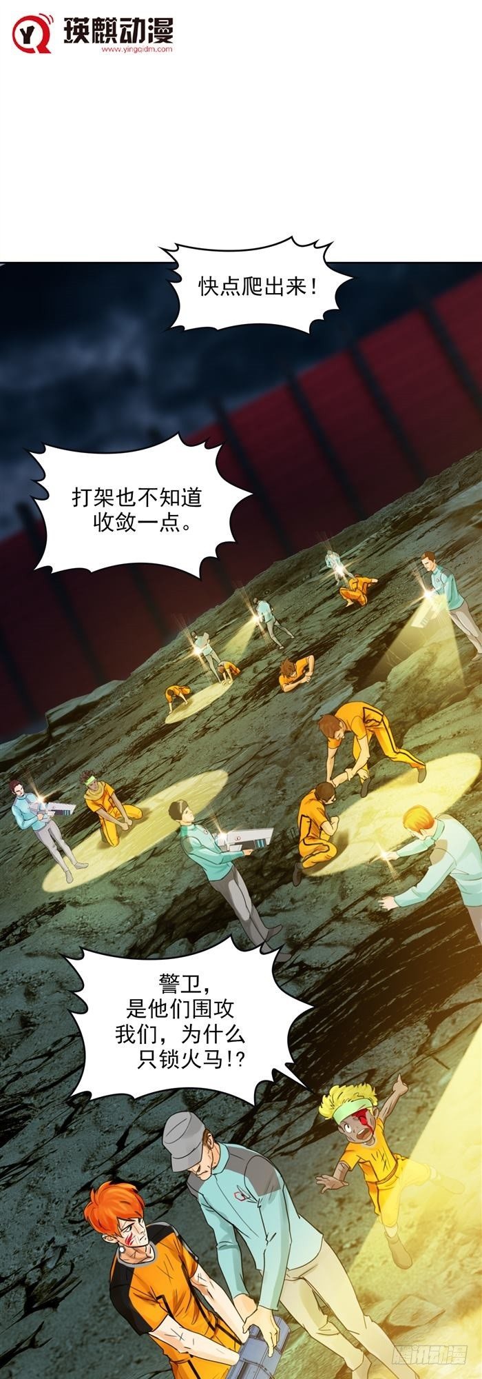 第三十四话 逆转机会（下）0