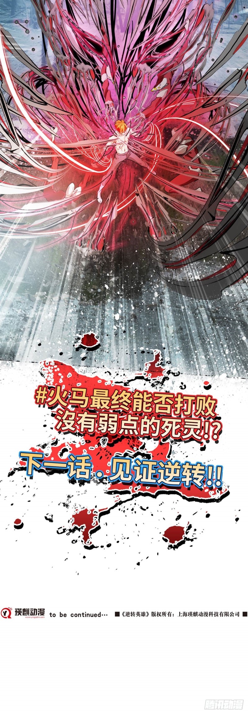 第三十九话无法击败的死灵下17