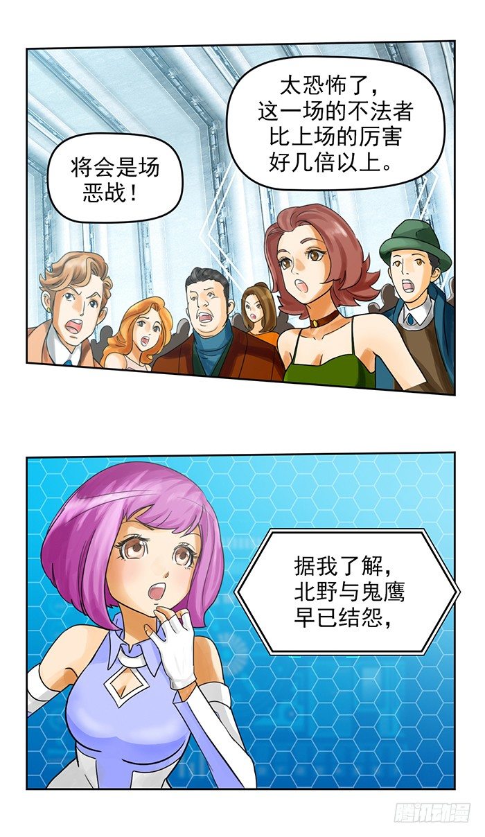 第5回 恶魔的力量（下）8
