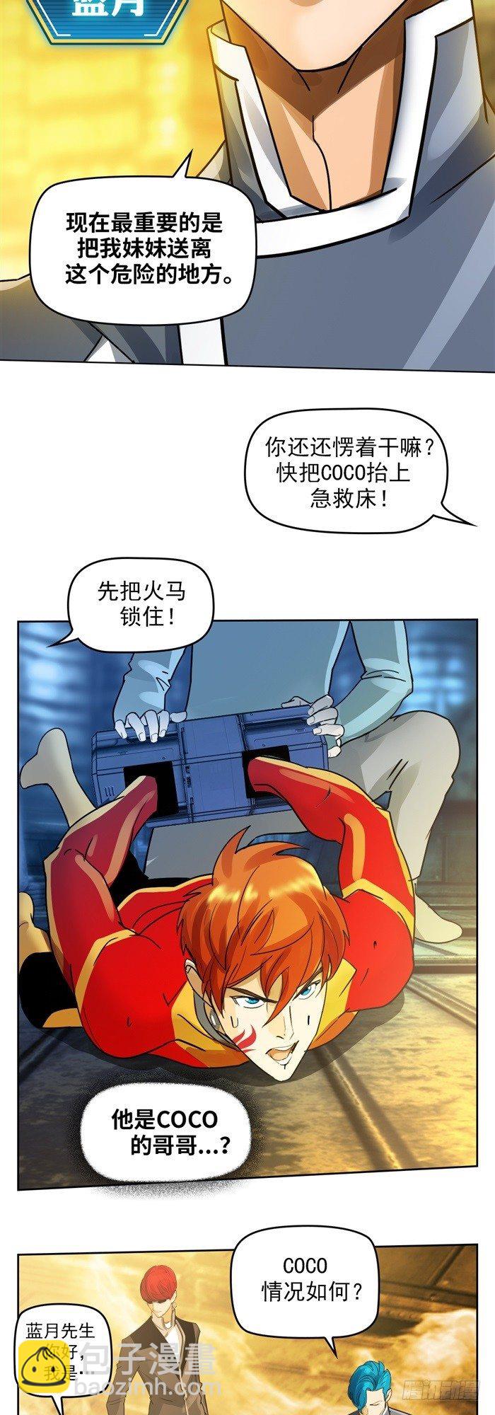 第二十四话 命运的相遇（上）17