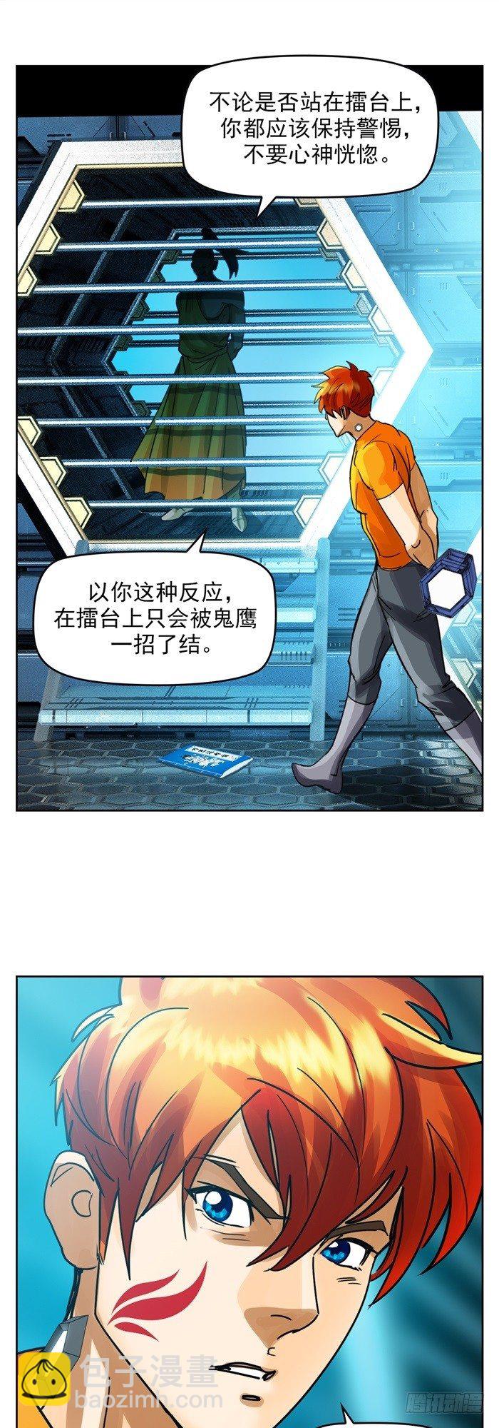 第二十四话 命运的相遇（下）19