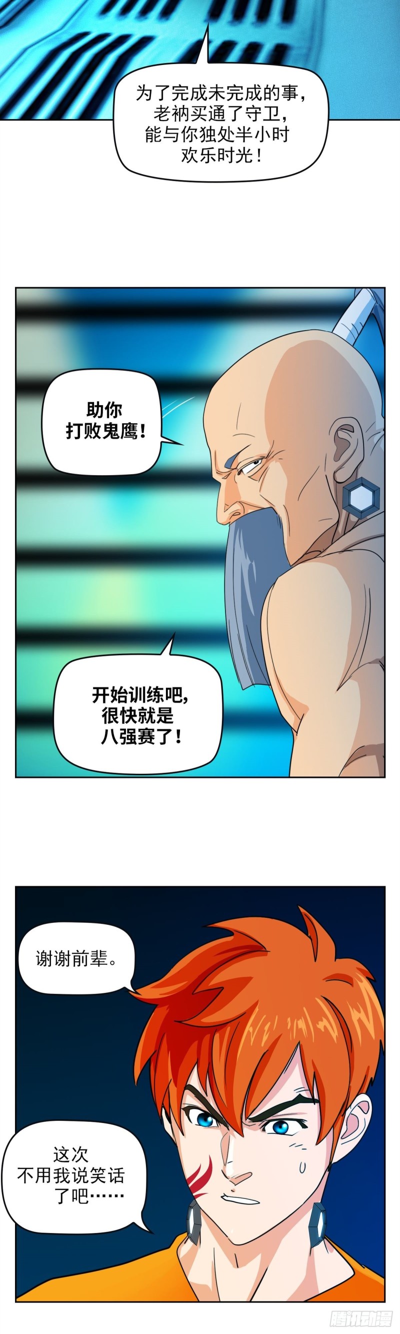 第四十四话幕后主谋现身（下）17
