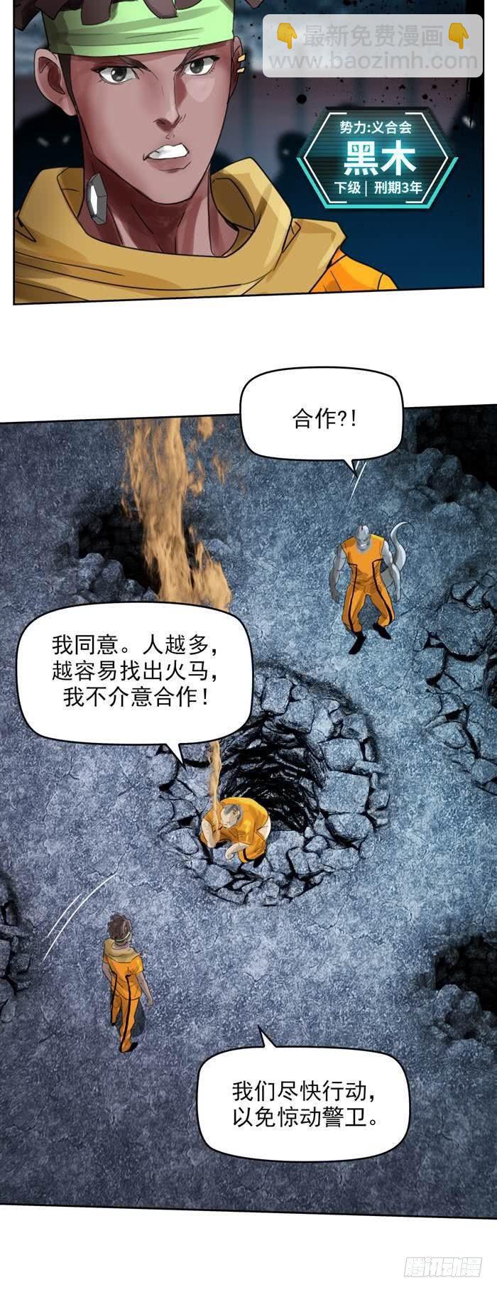 第三十三话 十面埋伏（下）12