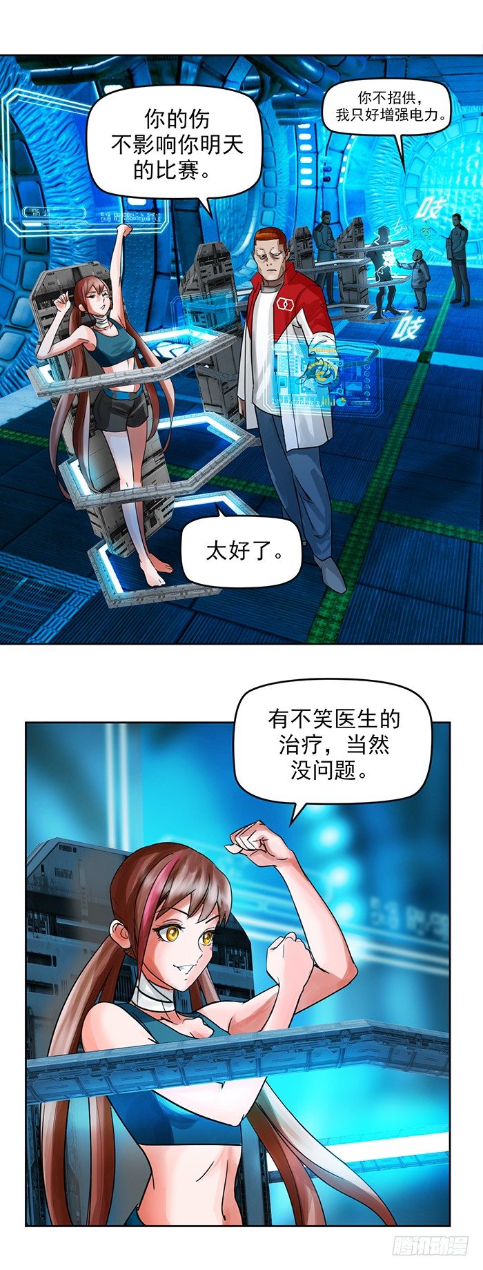 第7回 千眼触手（下）7