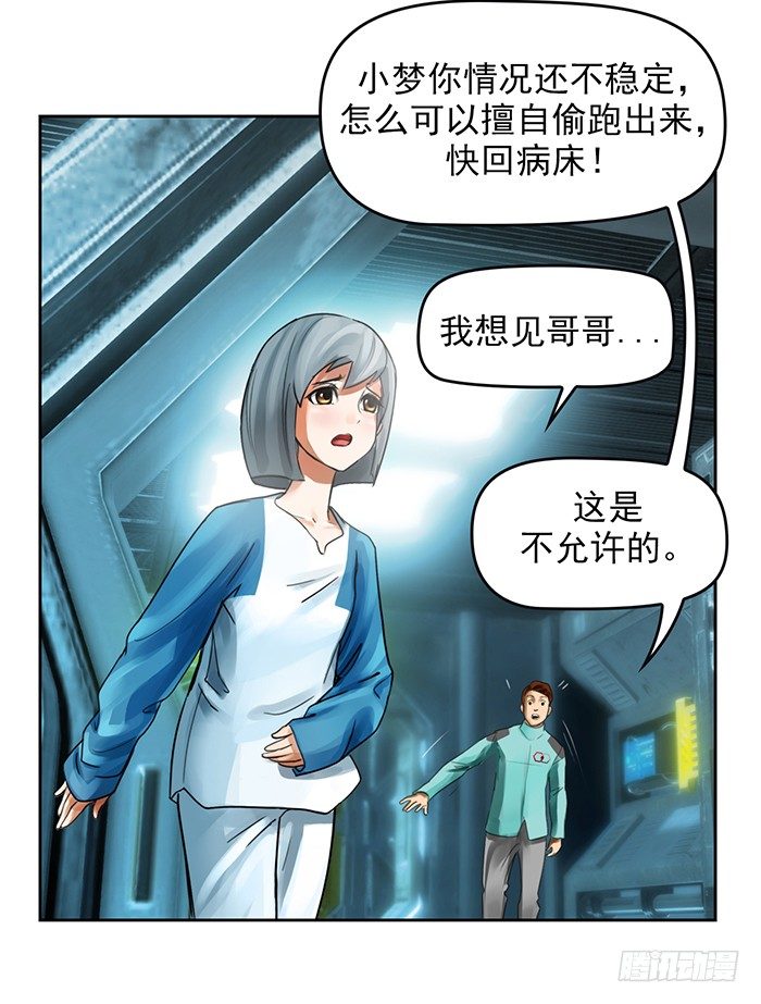 第4回 凶猩殒落（下）8