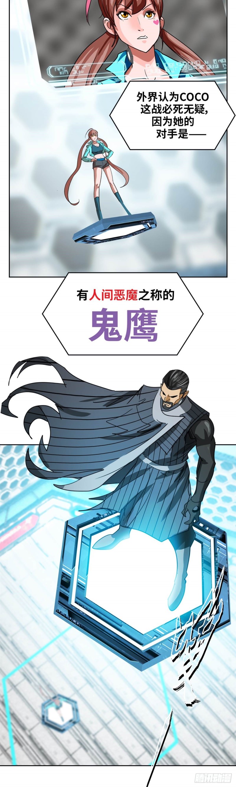 第四十五话八强大战（上）4