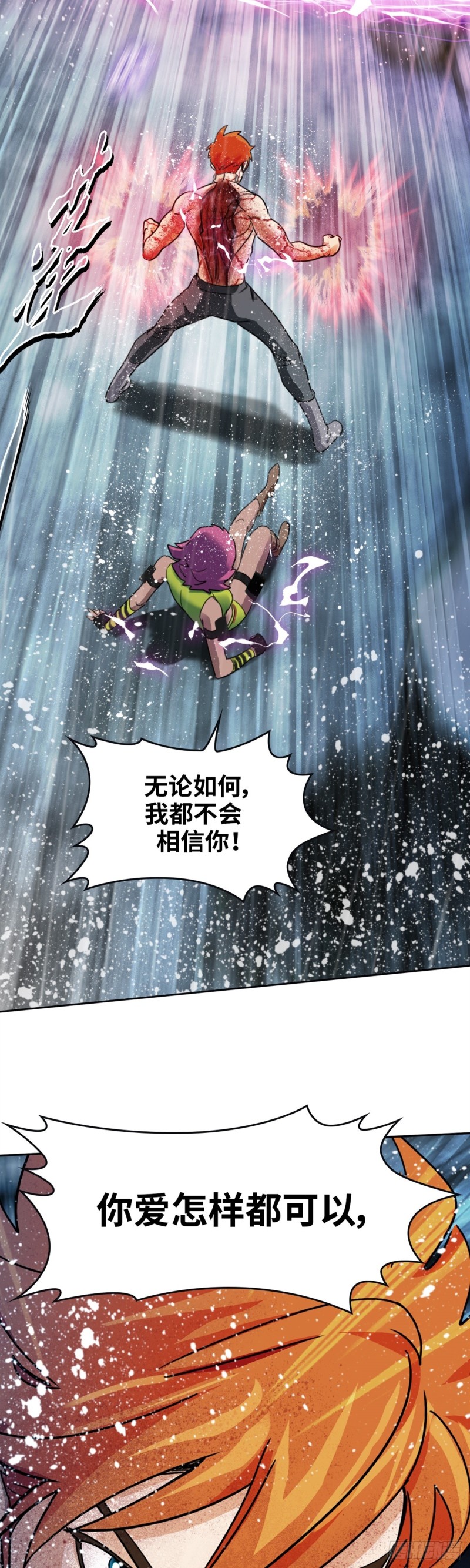 第四十一话请你相信我（上）24