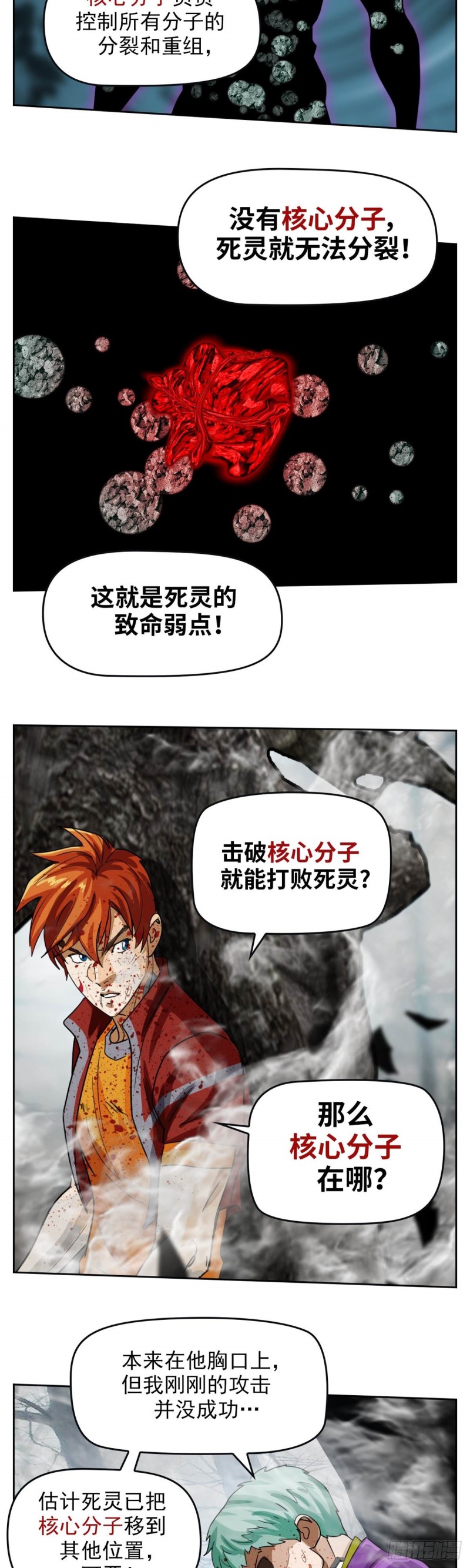 第三十九话无法击败的死灵上10