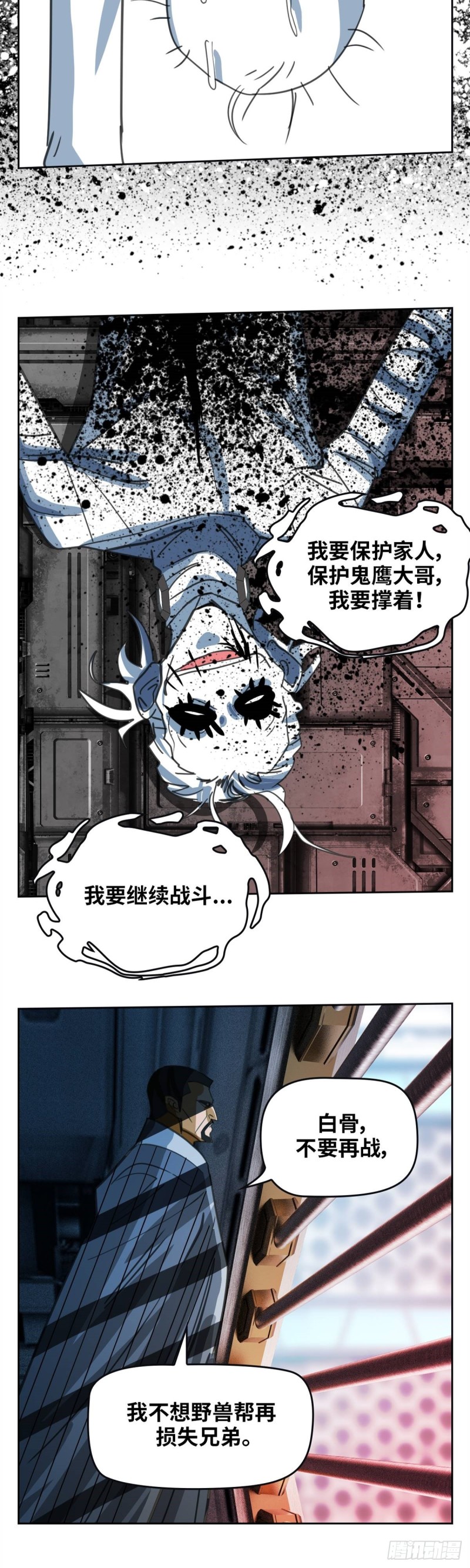 第四十七话必胜的理由（上）19