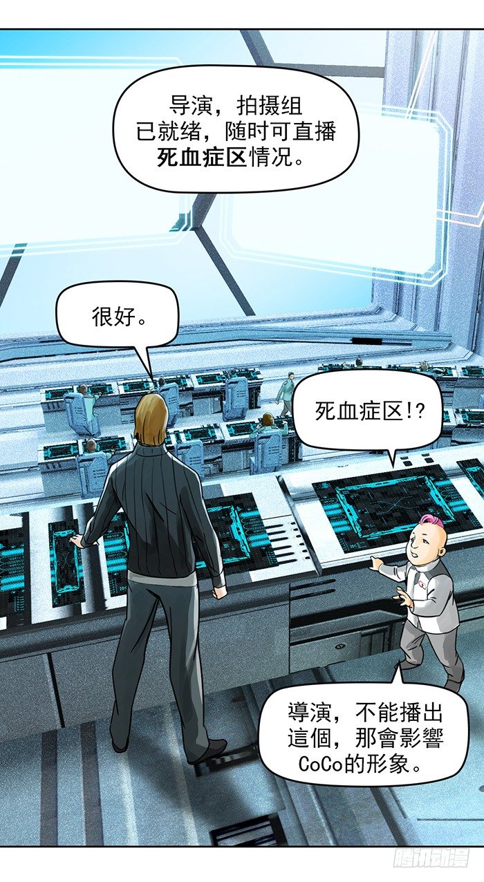 第八回 她的名字(下)11