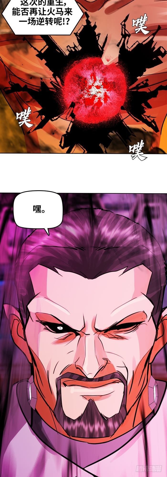 第三十话 火马！逆转吧！（下）23