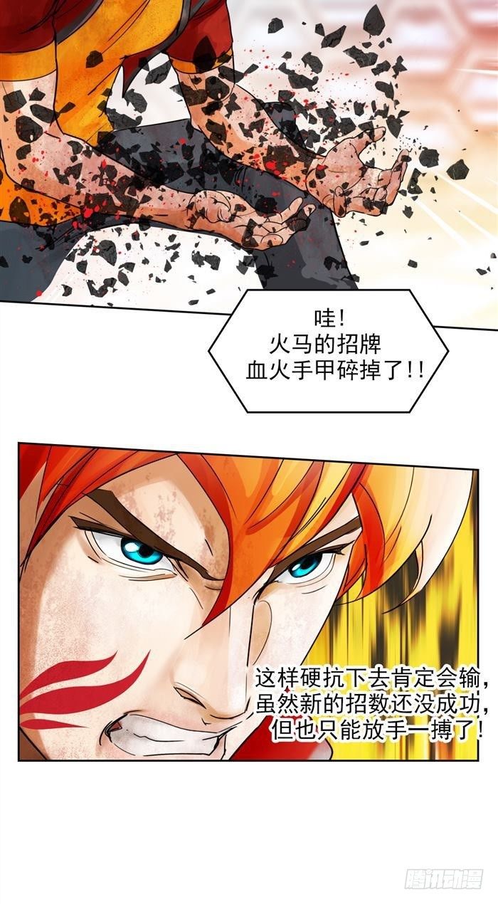 第二十八话 黑洞VS炫光（下）4