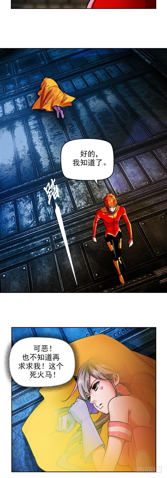 第二十三话 血清的名字（上）3