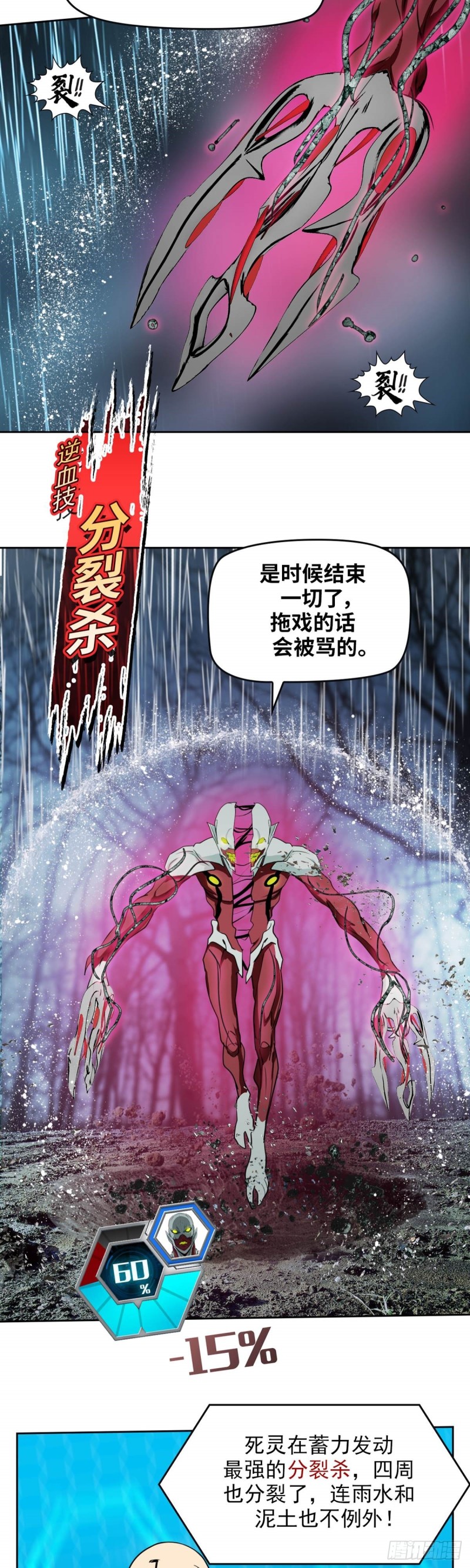 第三十九话无法击败的死灵下4