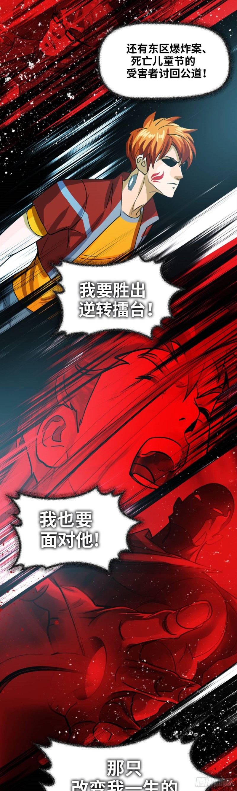 第四十七话必胜的理由（下）16