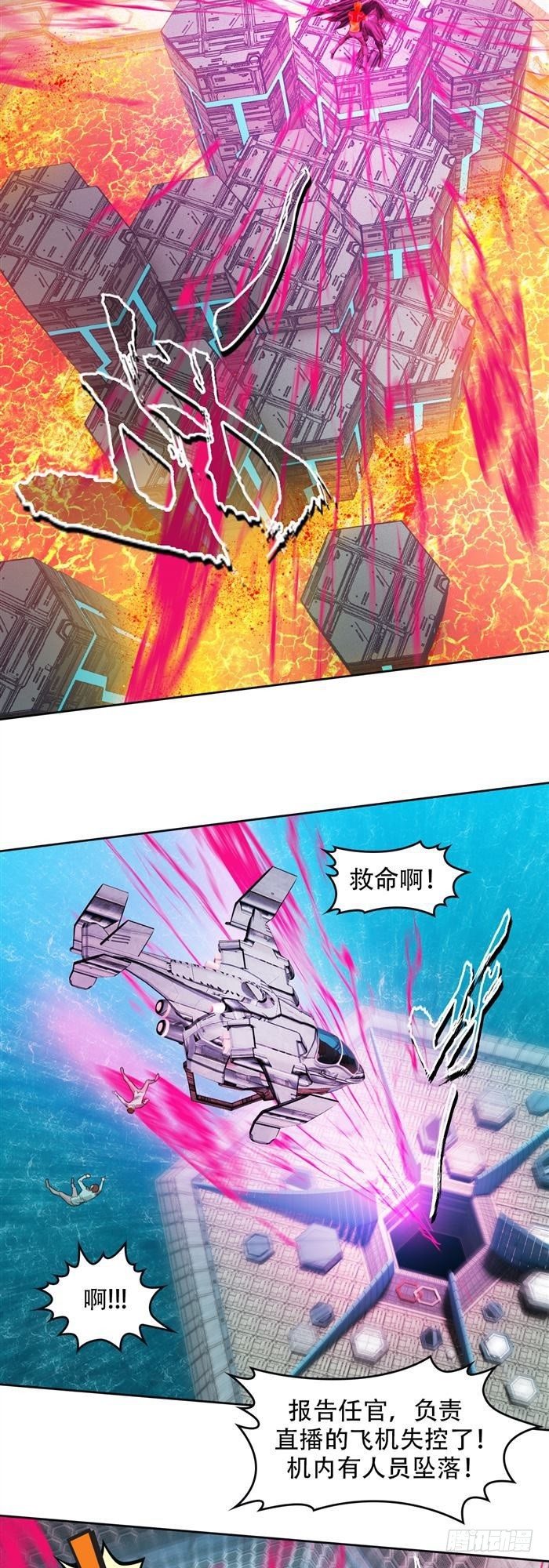 第二十八话 黑洞VS炫光（上）6