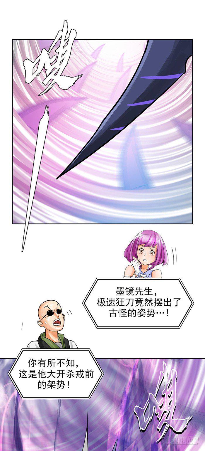 第十一话 心之声（上）23