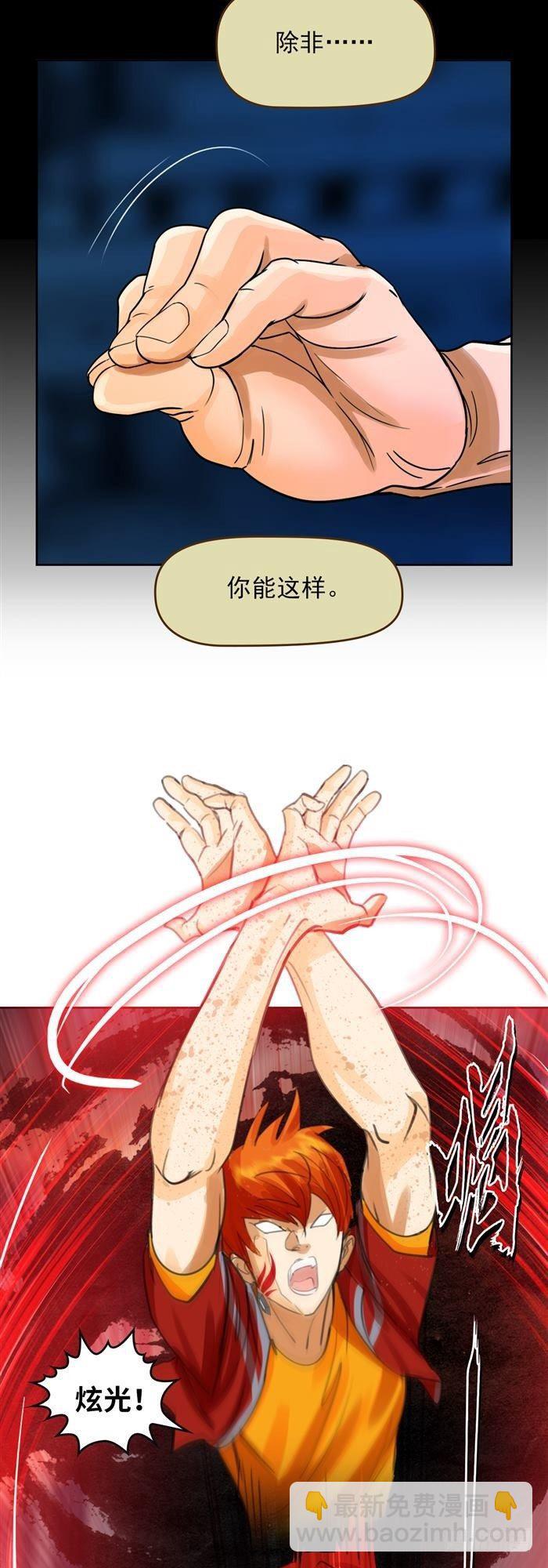第二十八话 黑洞VS炫光（下）8