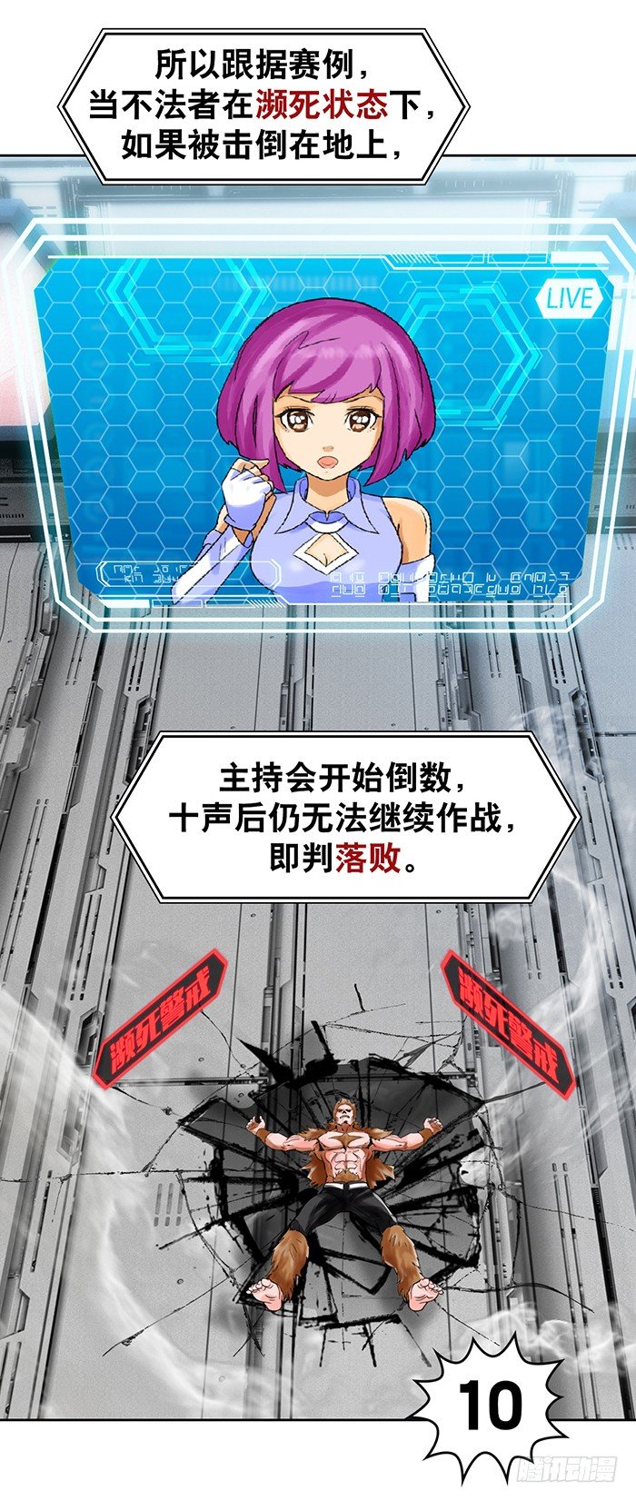 第2回 炫光初现（下）20