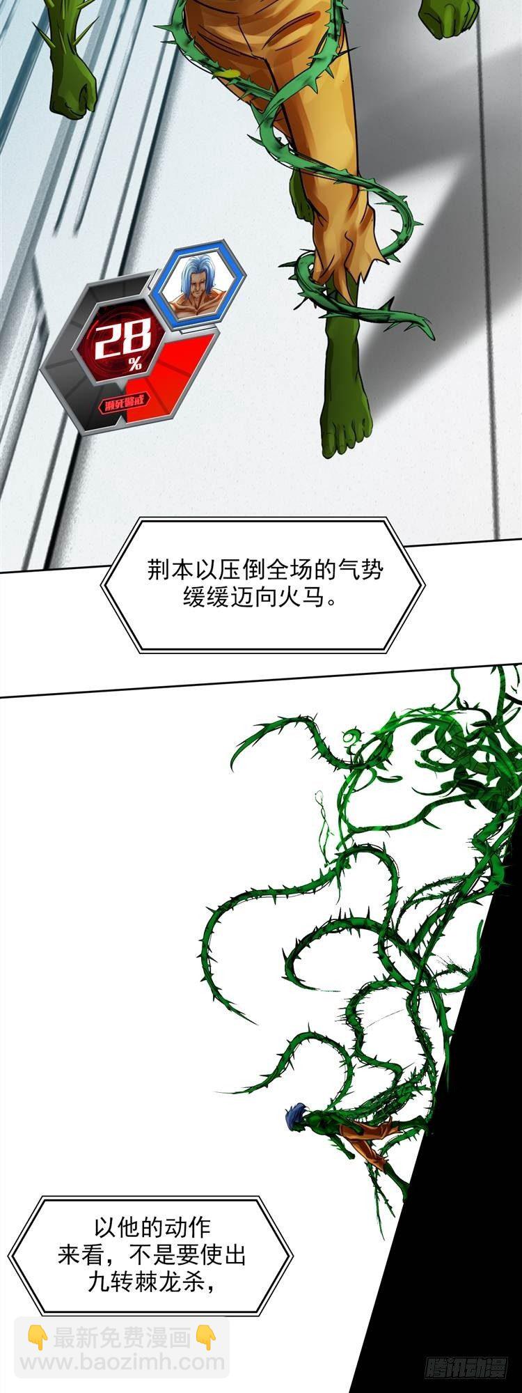 第十七话 浴血重生（上）12