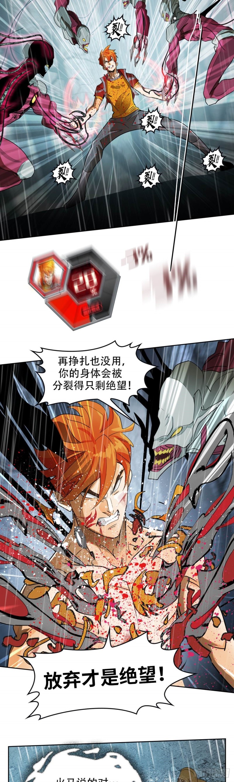 第三十九话无法击败的死灵下9