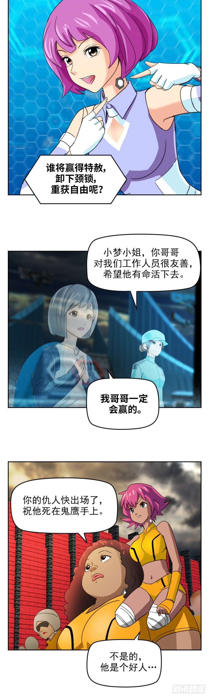 第四十七话必胜的理由（下）13