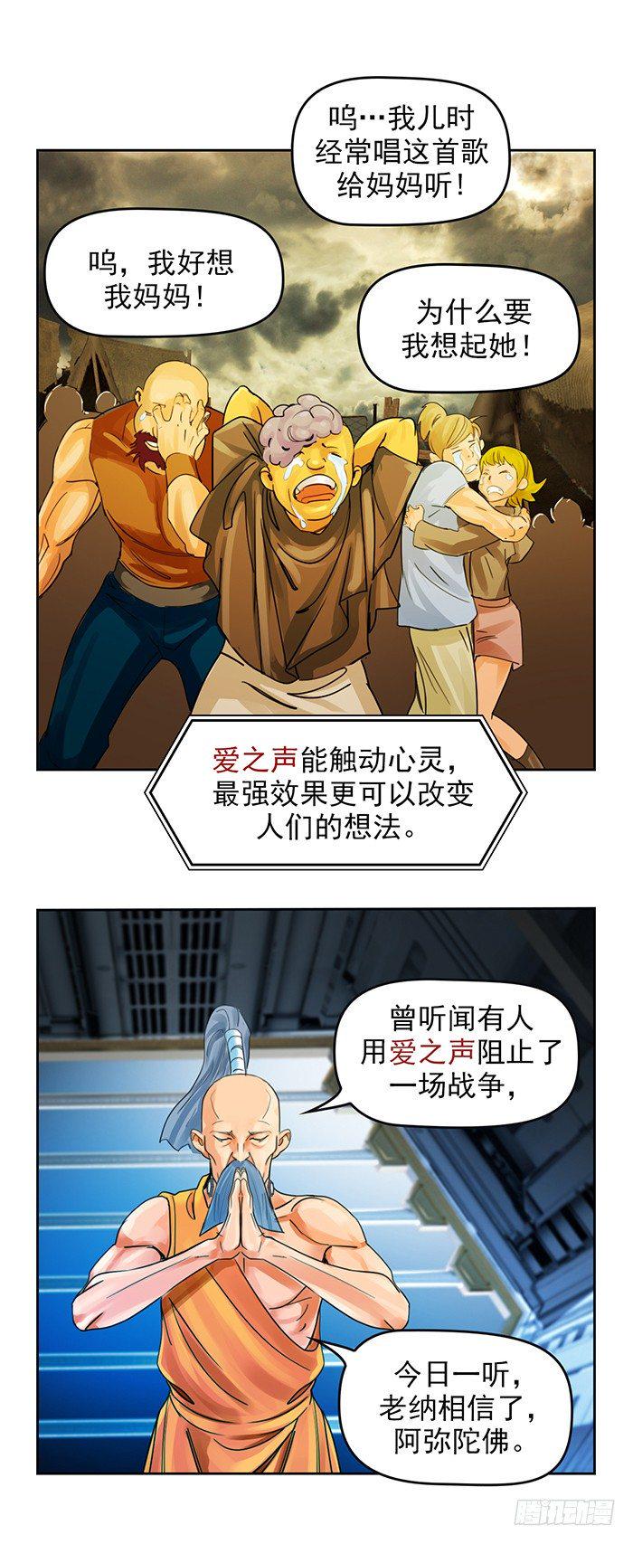 第十一话 心之声（下）16