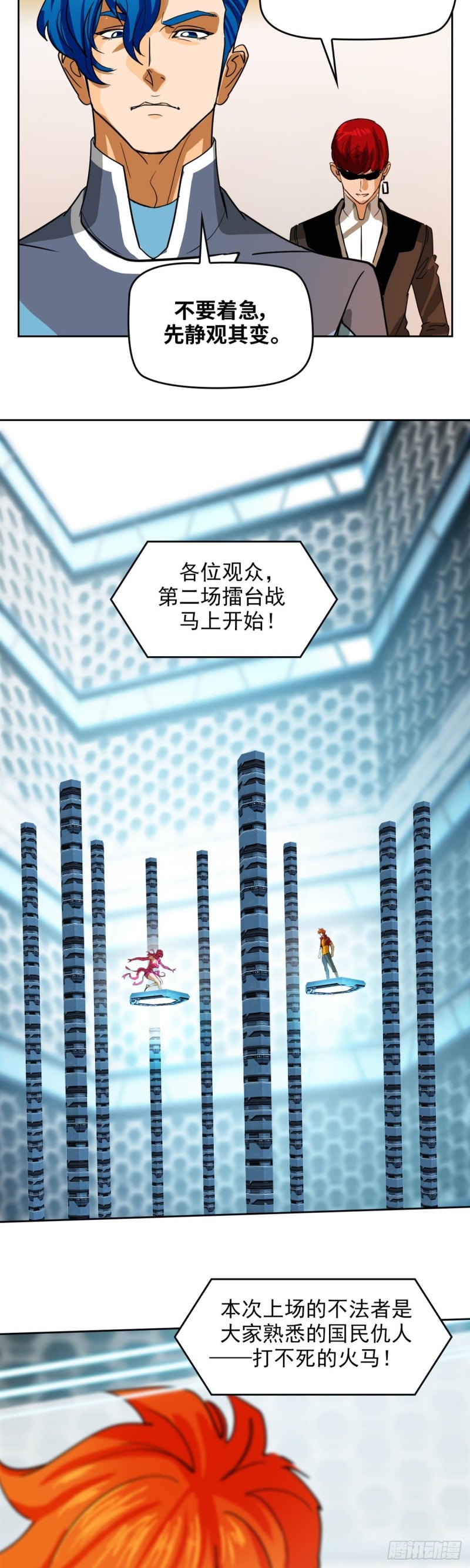 第四十五话八强大战（下）10