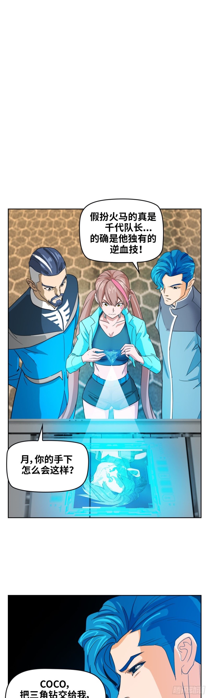 第四十四话幕后主谋现身（下）18