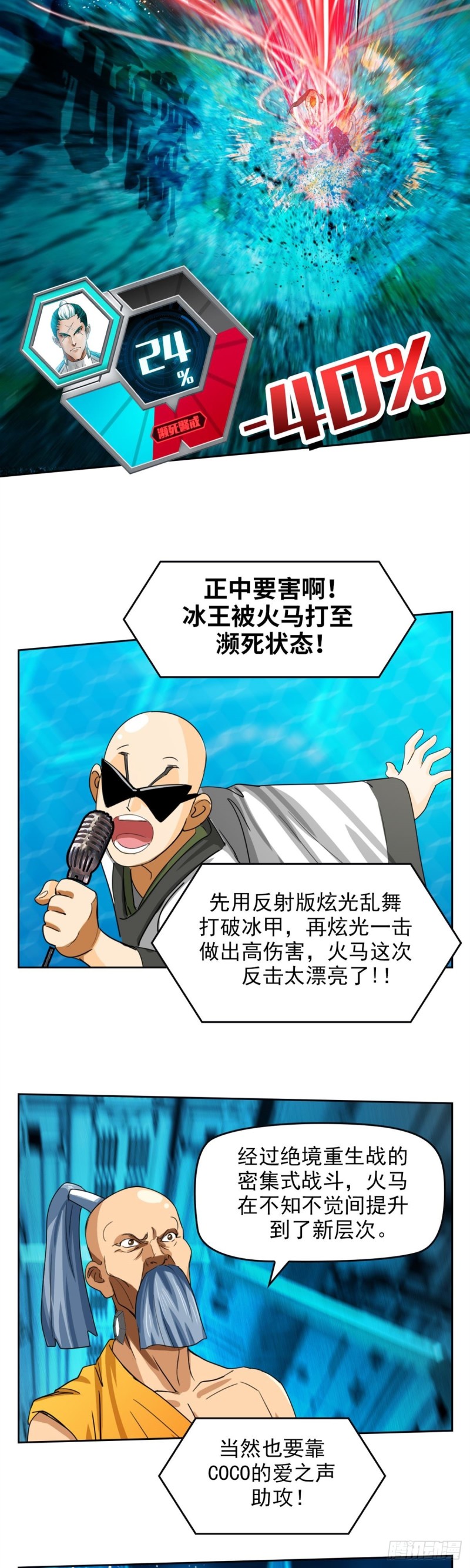 第四十四话幕后主谋现身（上）13