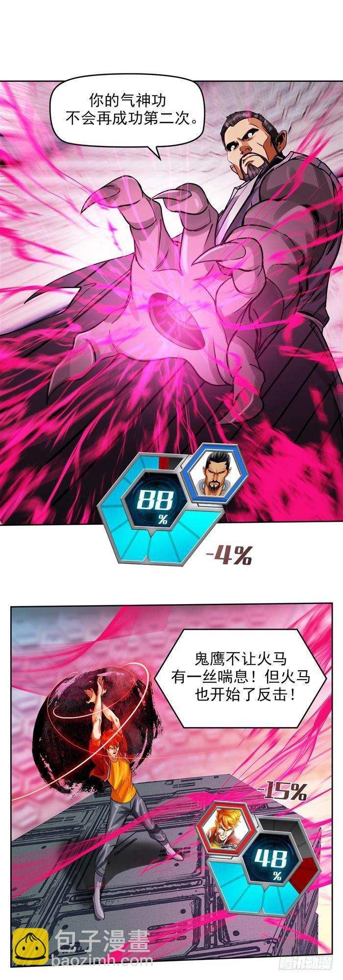 第二十八话 黑洞VS炫光（下）5