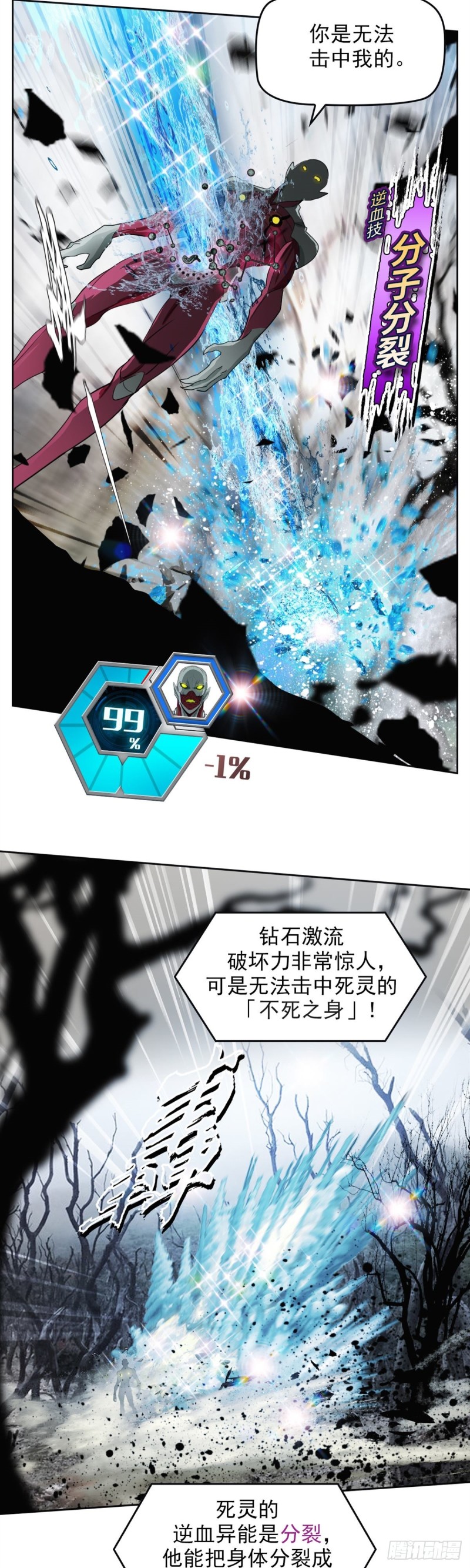 第三十八话不死之身（上）15