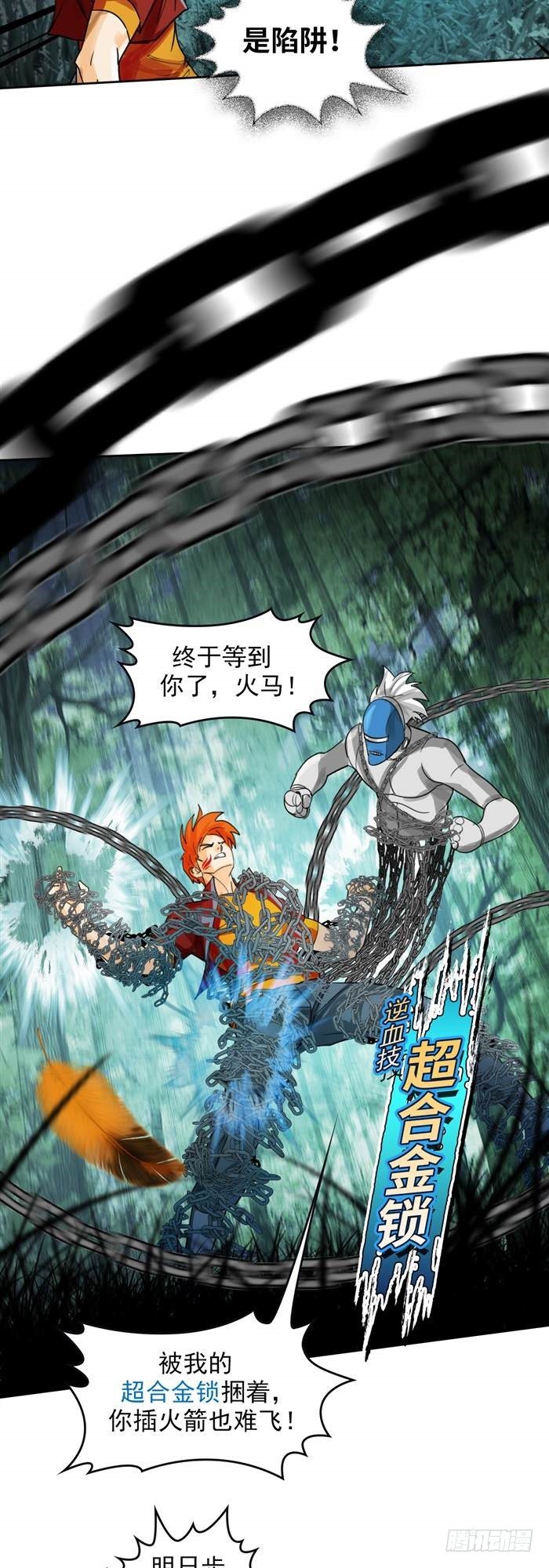 第三十五话 绝境重生战（下）21