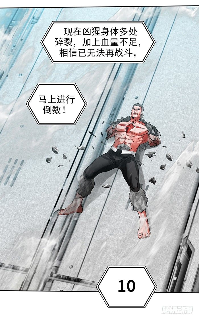 第4回 凶猩殒落（上）22