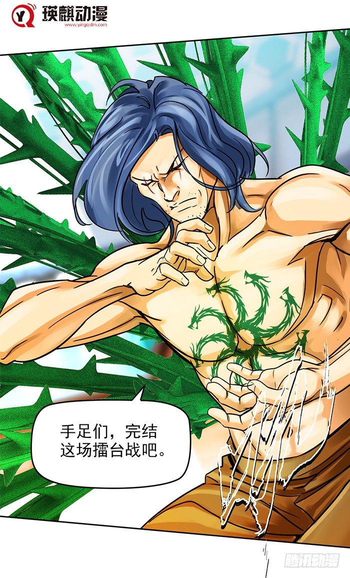第十四话 九转棘龙杀（下）0