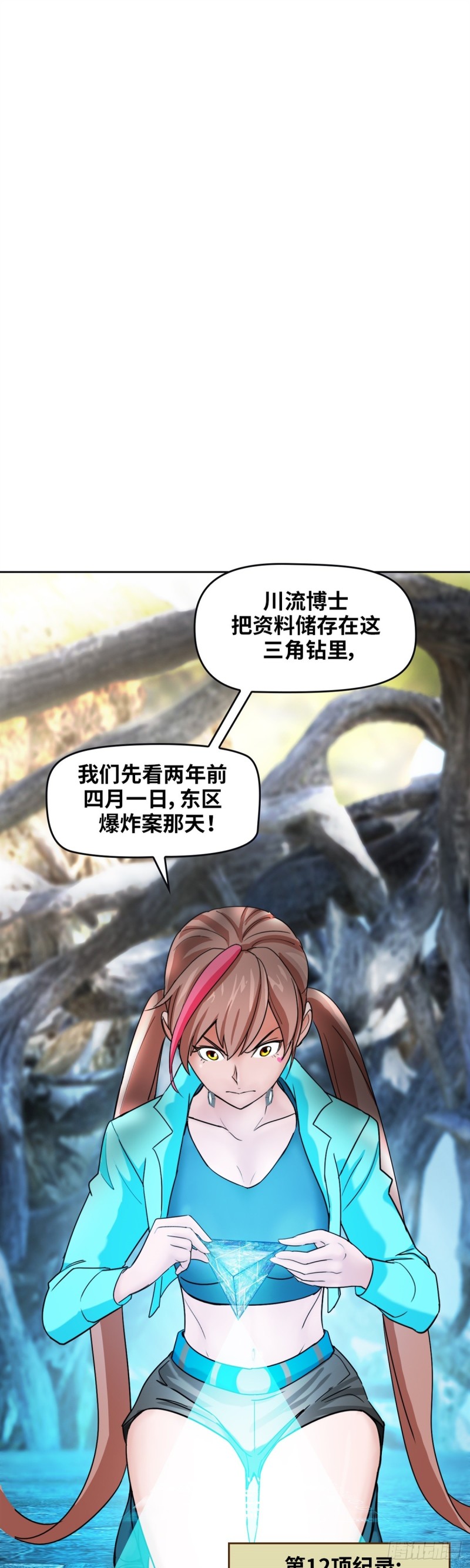 第四十三话冥王药（上）2