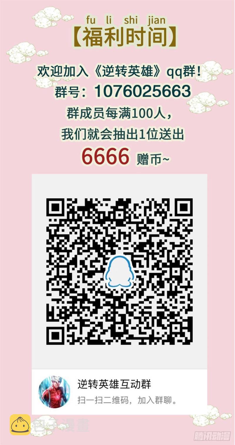 第四十八话逆转无限（下）21