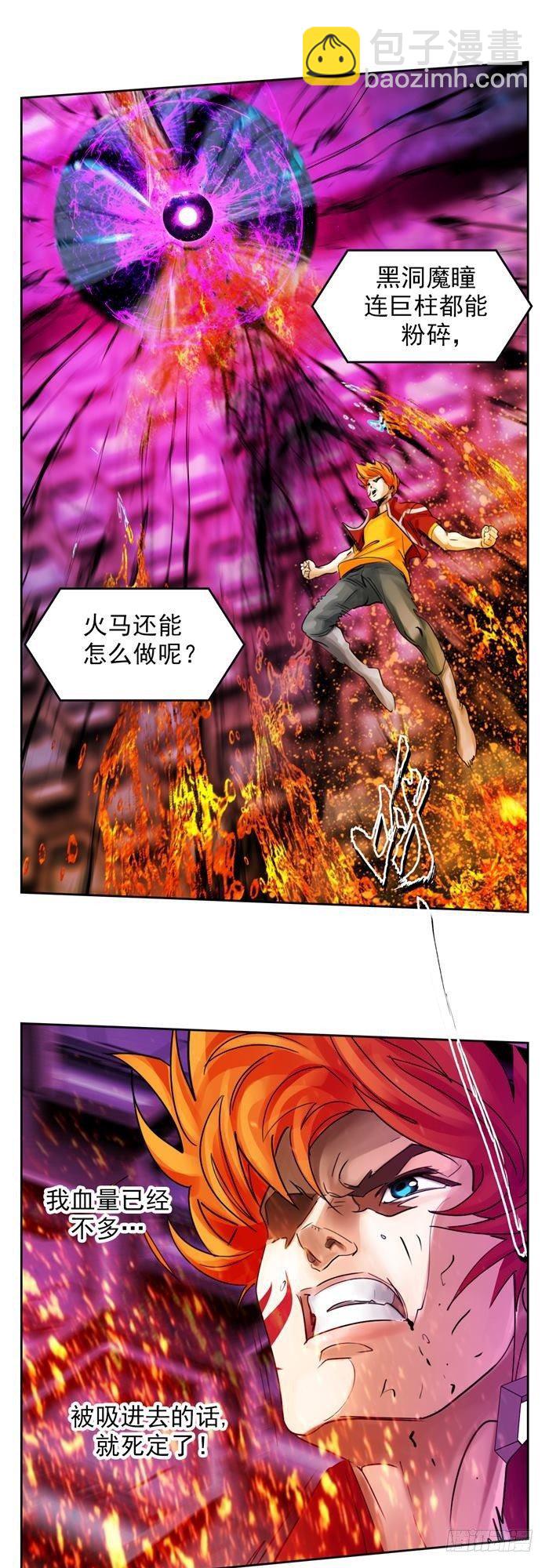 第二十九话 炫光一击！破！（下）19