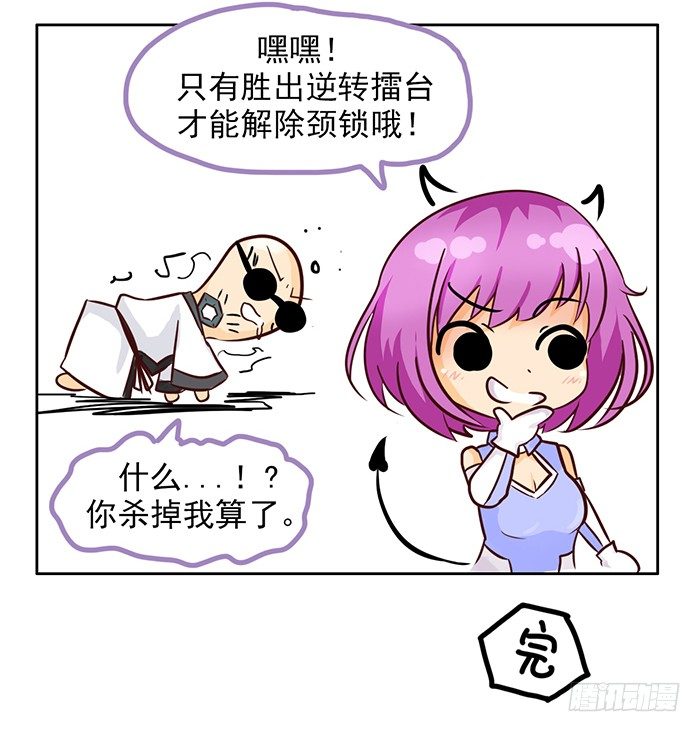 第4回 凶猩殒落（下）34