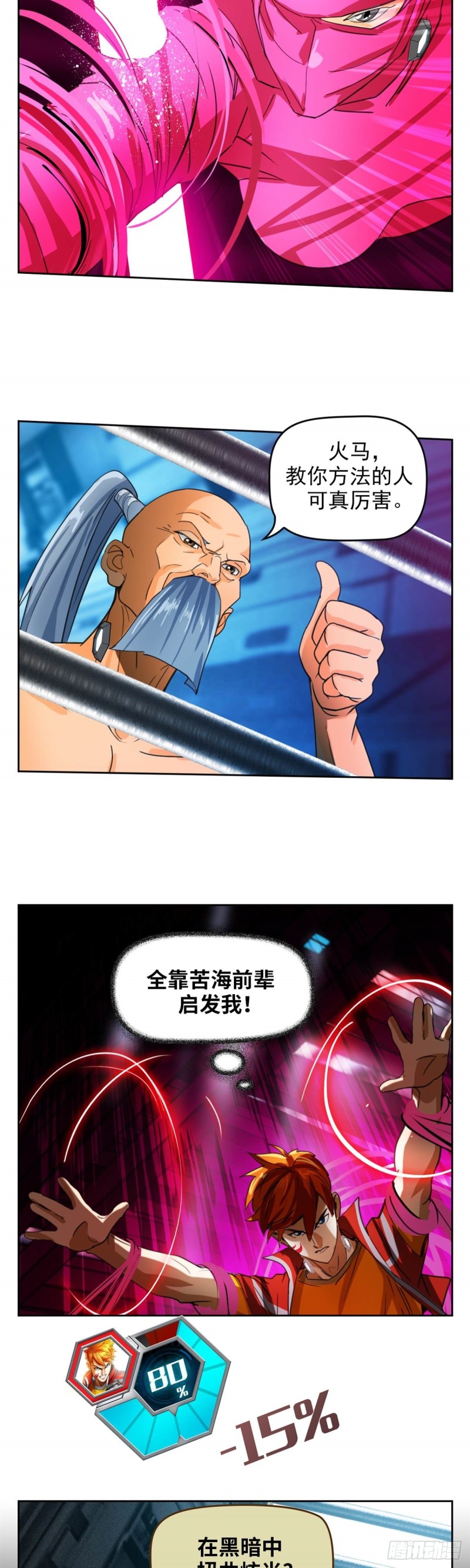 第四十六话怒海无量（上）3