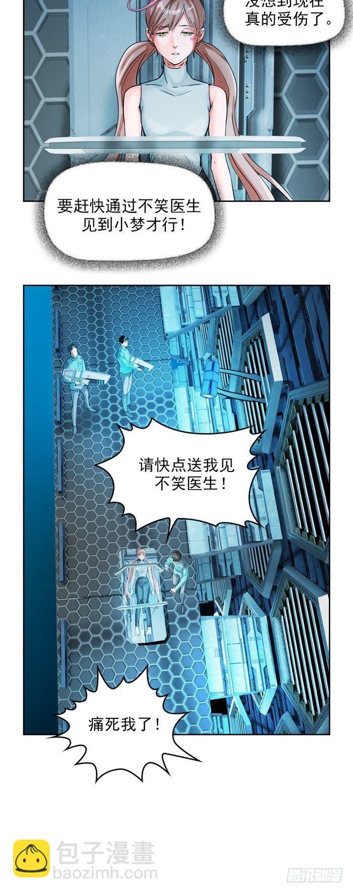 第二十九话 炫光一击！破！（上）19