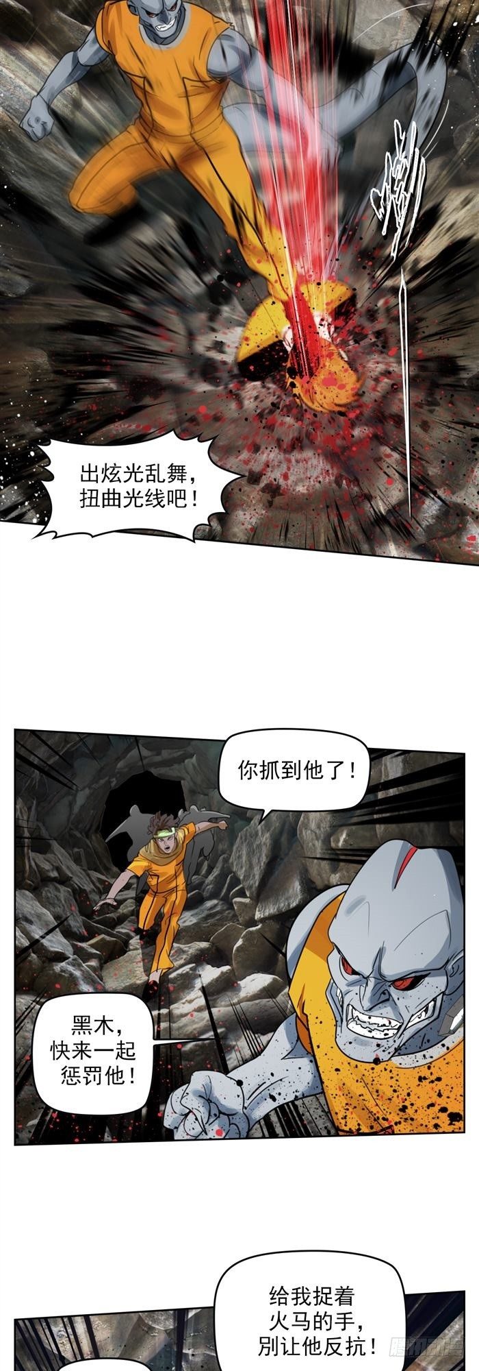 第三十四话 逆转机会（上）5