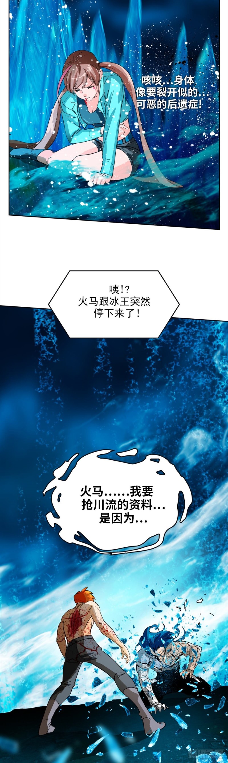第四十四话幕后主谋现身（上）14