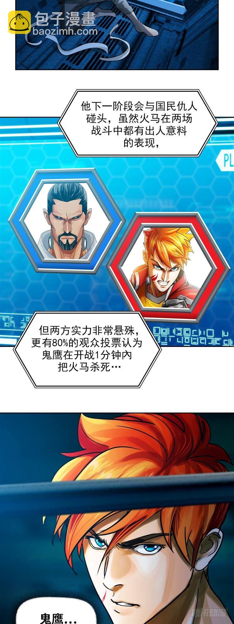 第十九话 不灭的记忆（下）11