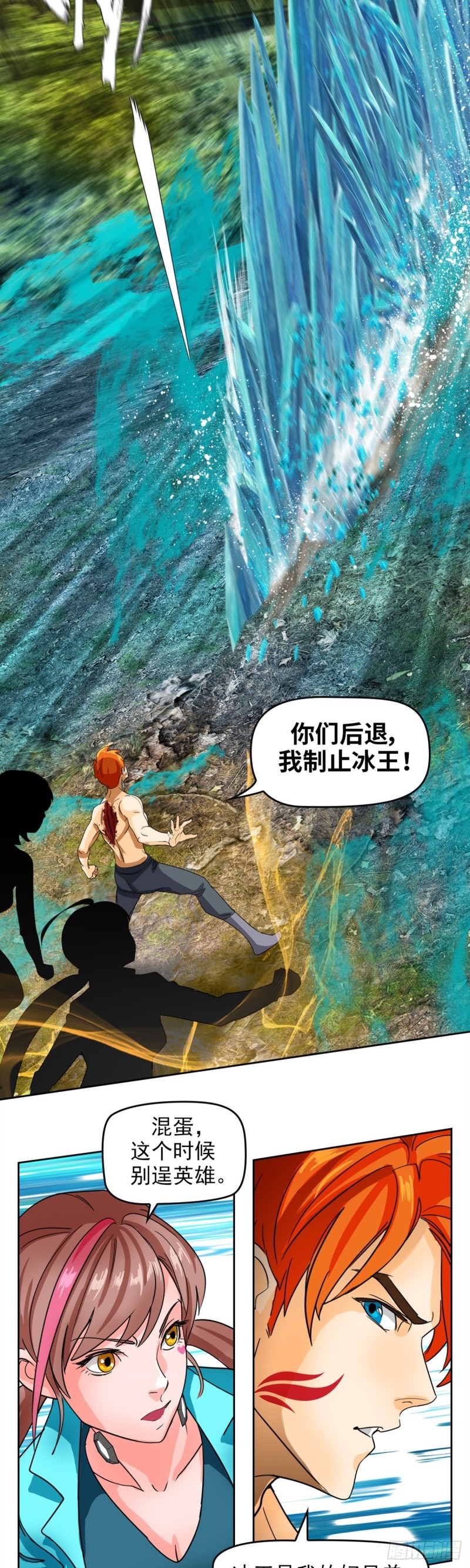 第四十三话冥王药（下）5