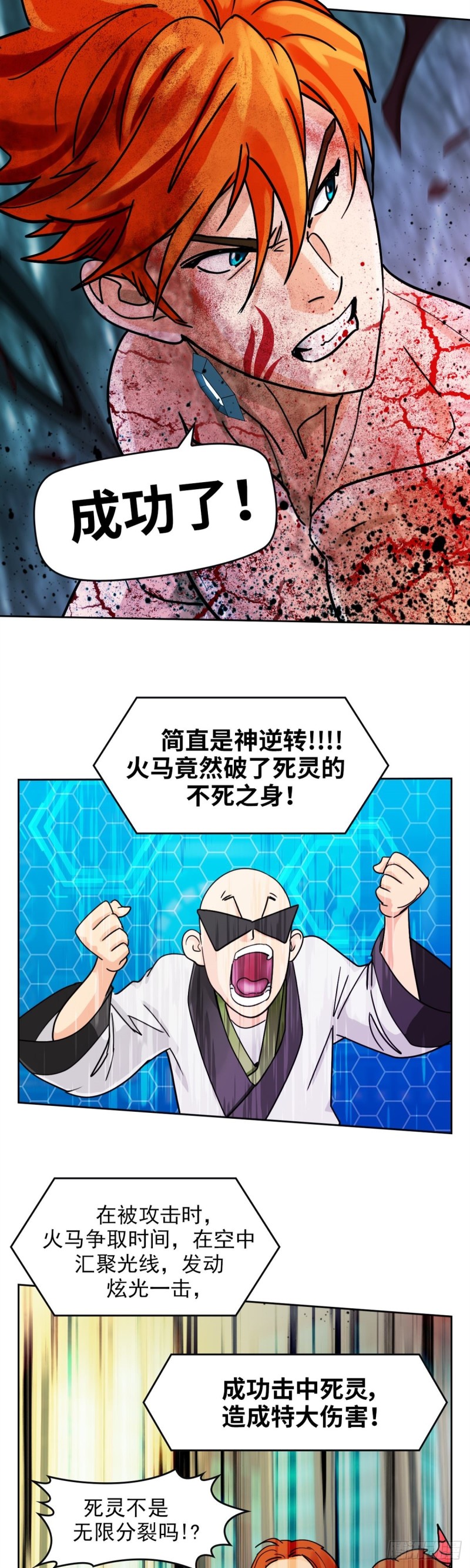 第四十话真相的背后（上）12