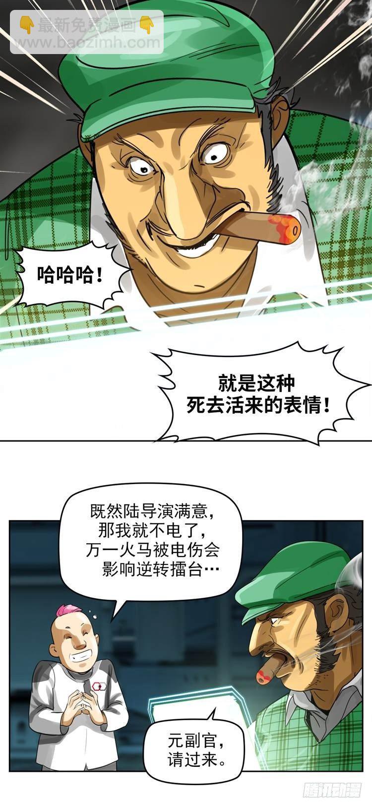 第二十话 一触即发（下）8